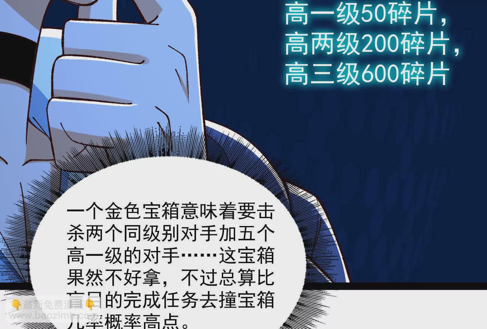 古神遊戲 - 第128話 修改！全新的規則(1/4) - 2